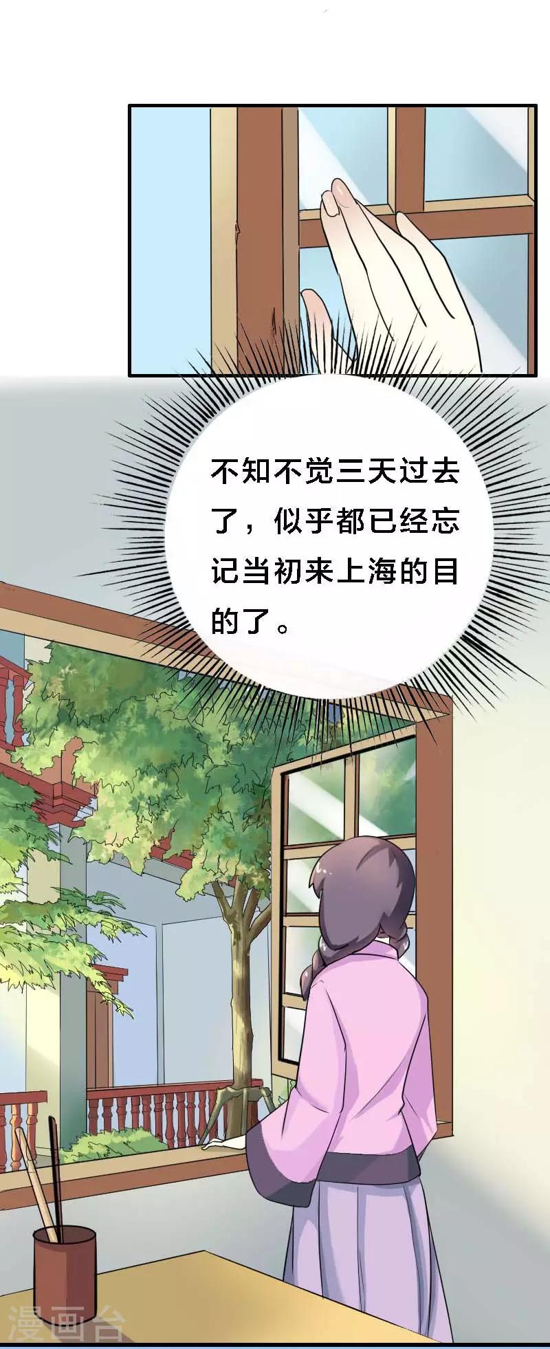 第14话 保平安-第14话