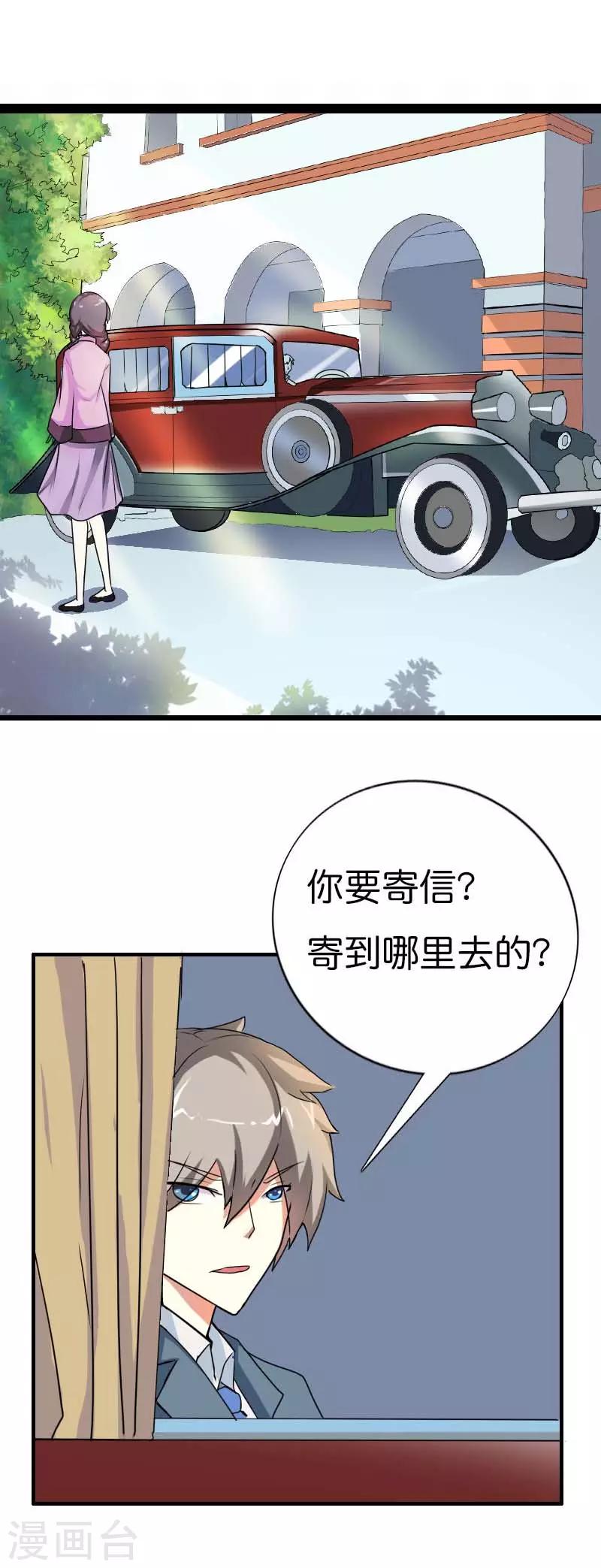 第14话 保平安-第14话