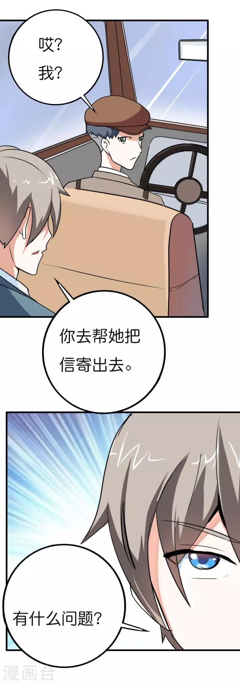 第14话 保平安-第14话