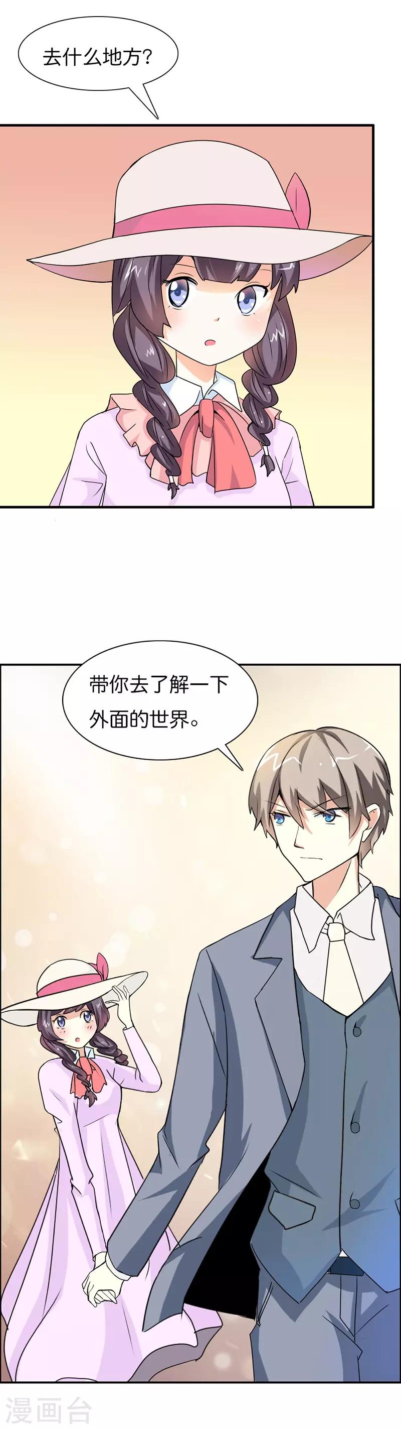 第16话 带你去了解外面的世界-第16话