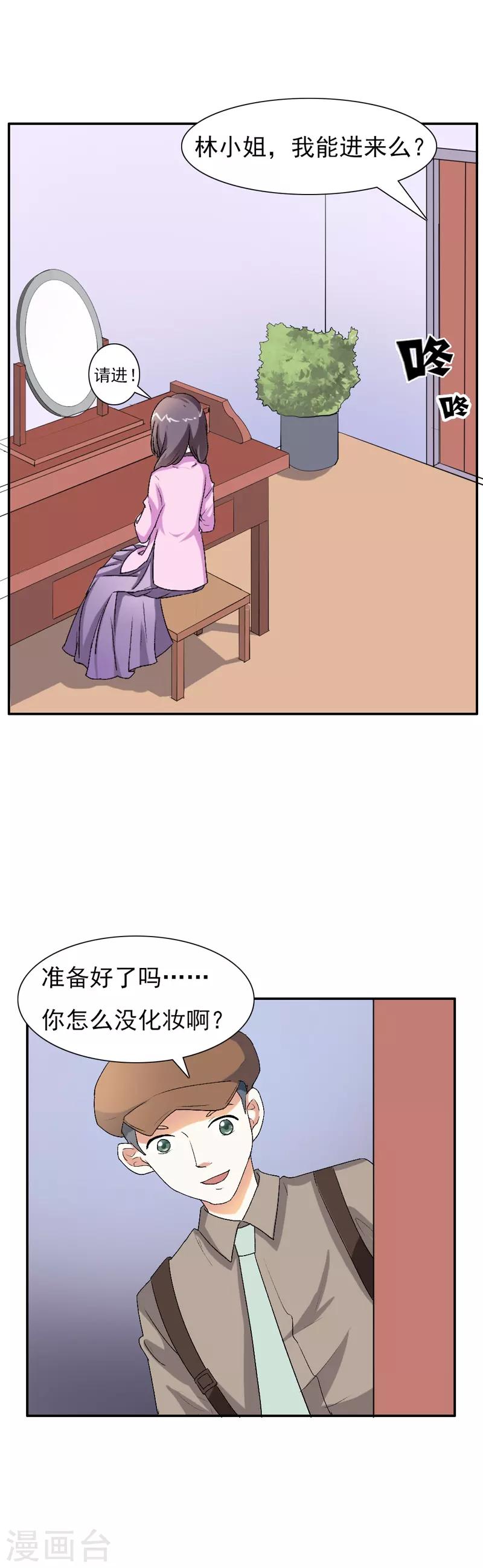 第18话 我真的不是故意的-第18话