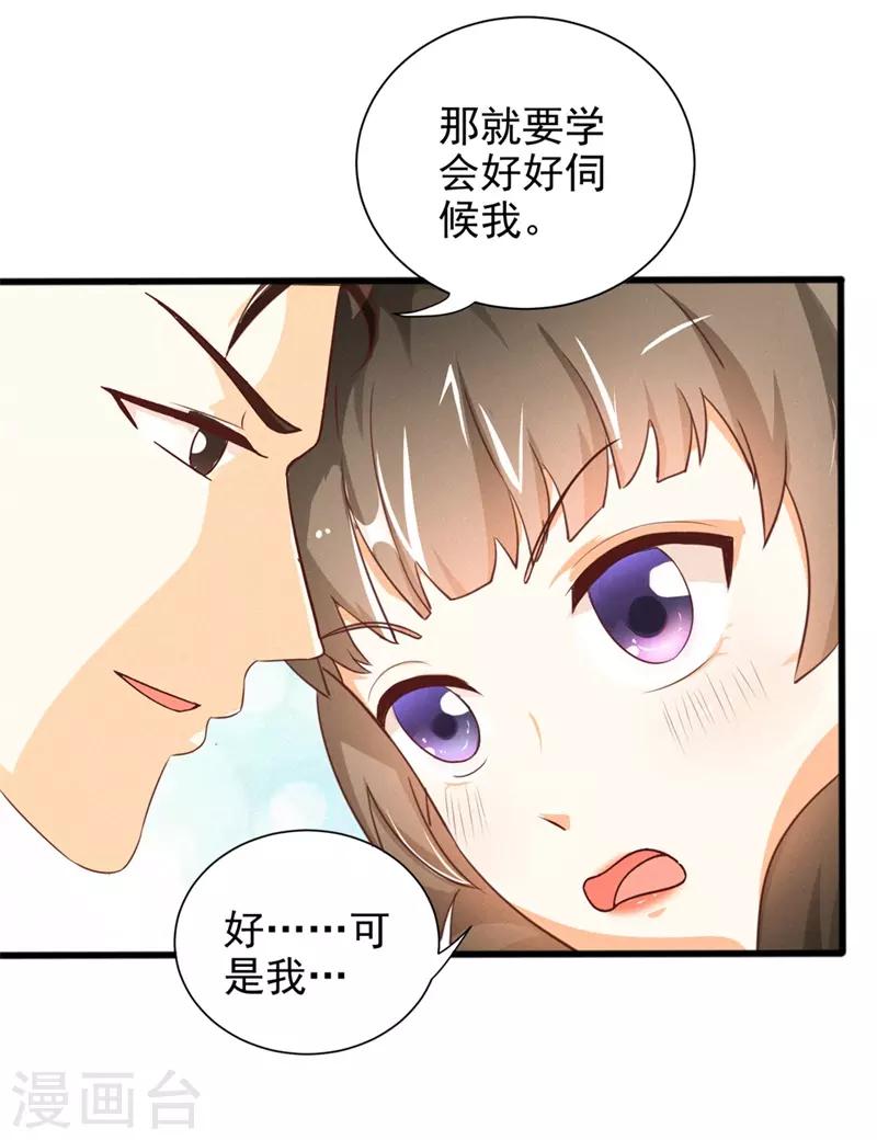 第20话 我想留下来-第20话