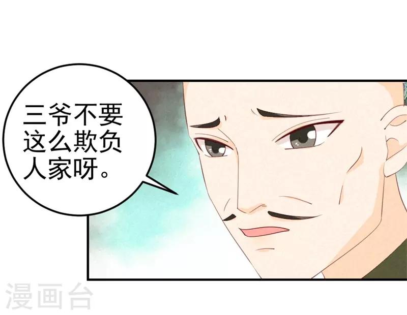 第20话 我想留下来-第20话