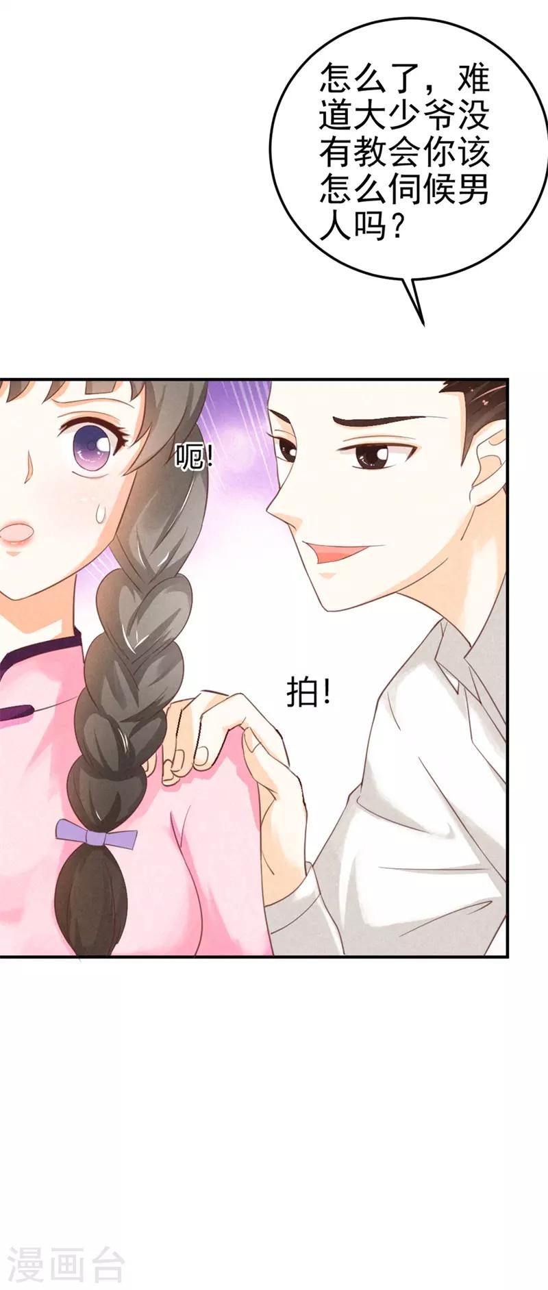 第20话 我想留下来-第20话