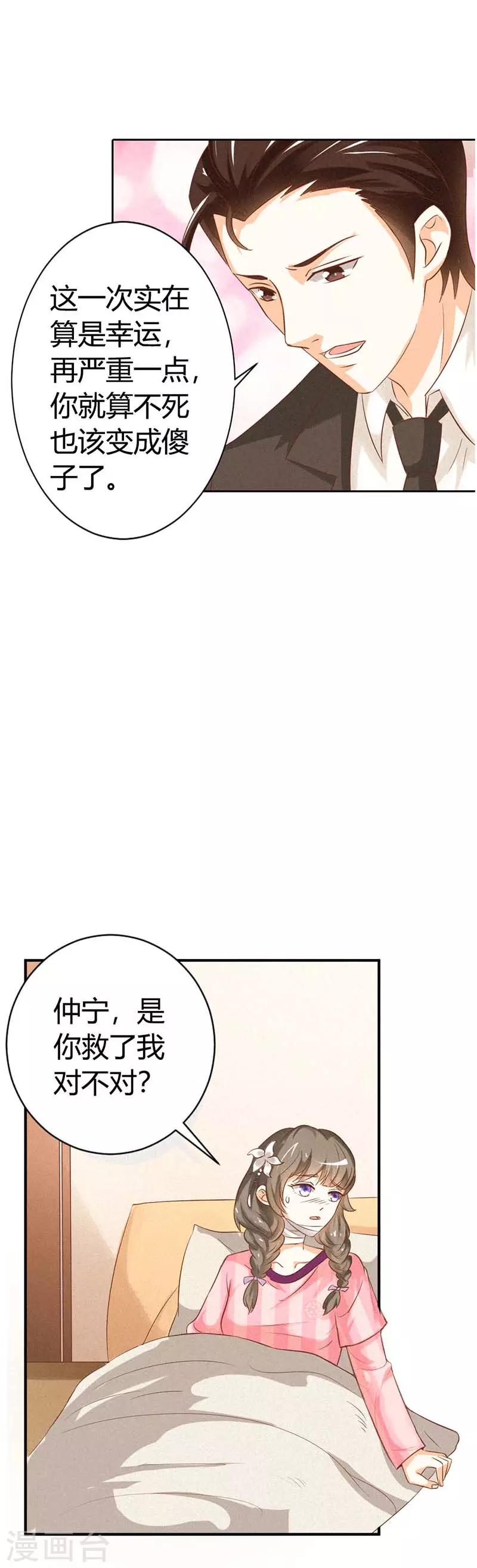 第22话 身不由己-第22话