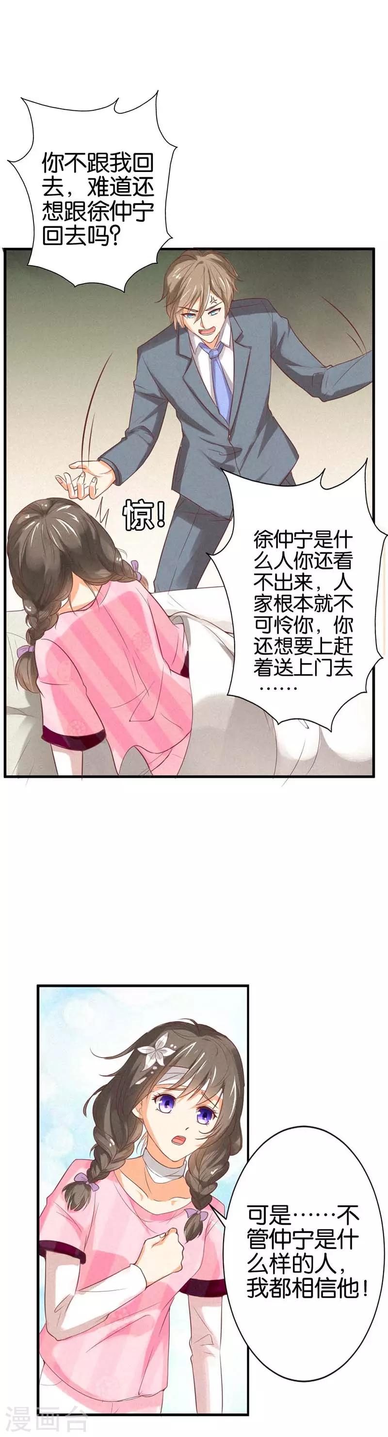 第24话 不劳您费心了-第24话