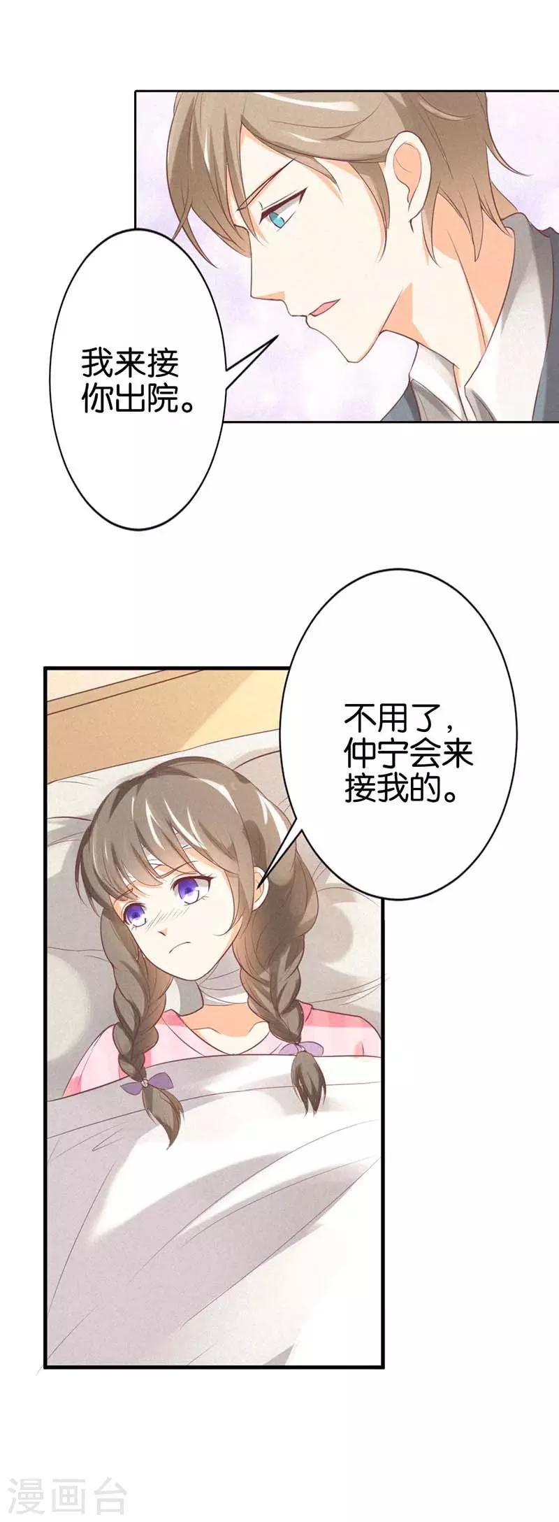 第24话 不劳您费心了-第24话