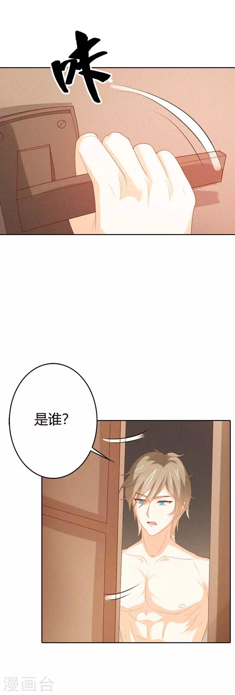 第26话 不会放过他-第26话