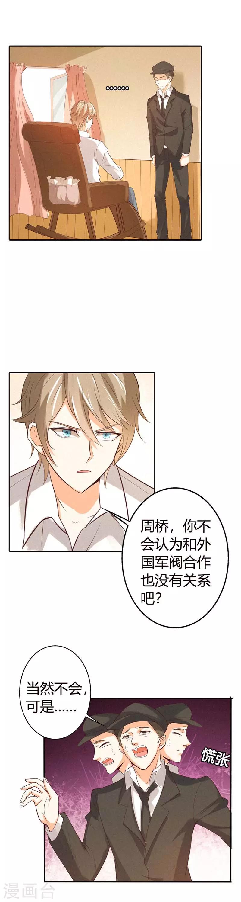 第26话 不会放过他-第26话