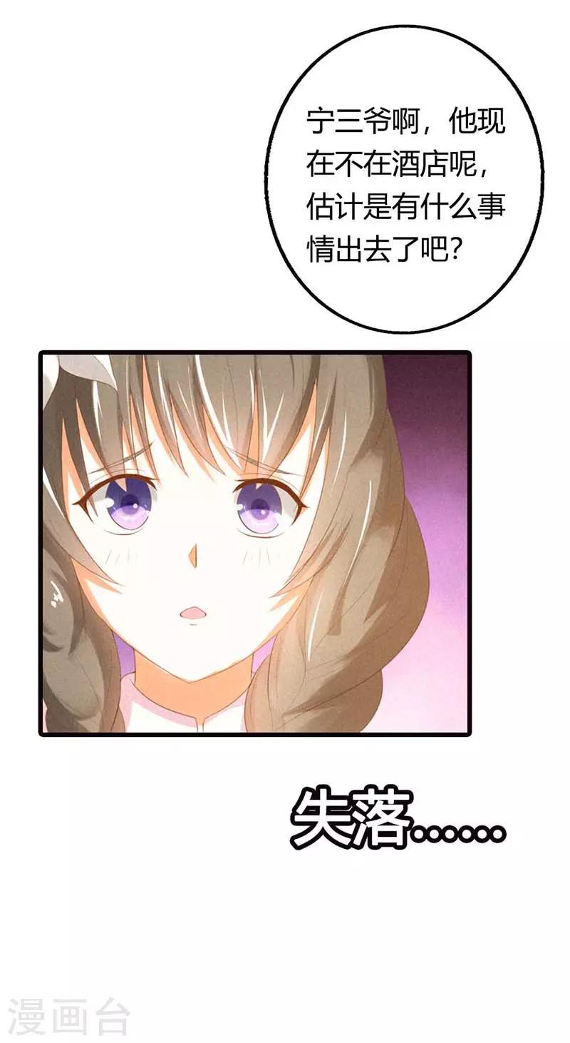 第30话 不知轻重-第30话