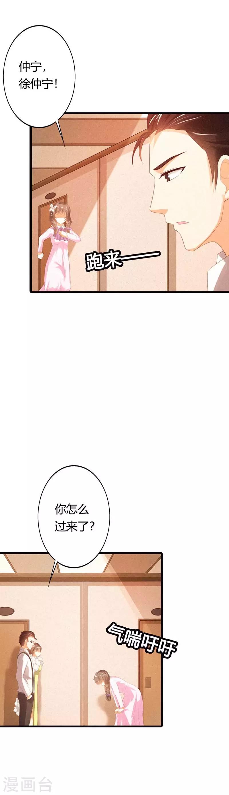 第30话 不知轻重-第30话