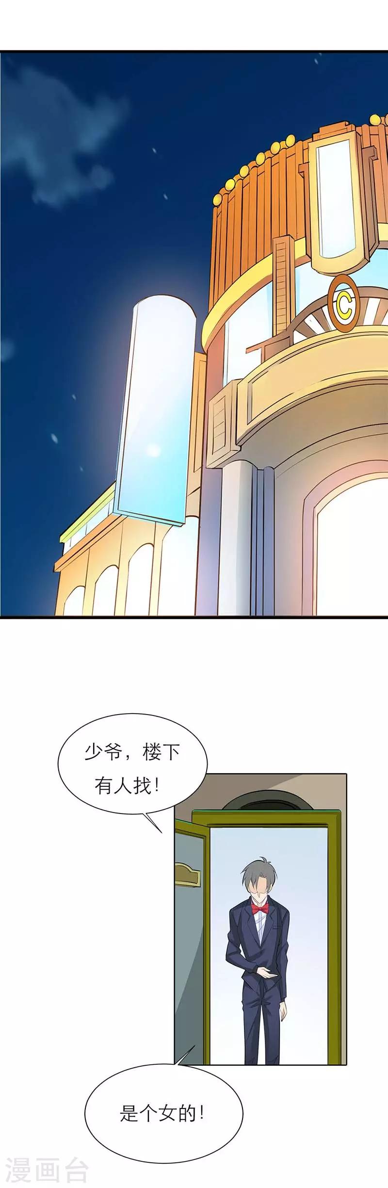 第4话 你这种人我见多了-第4话