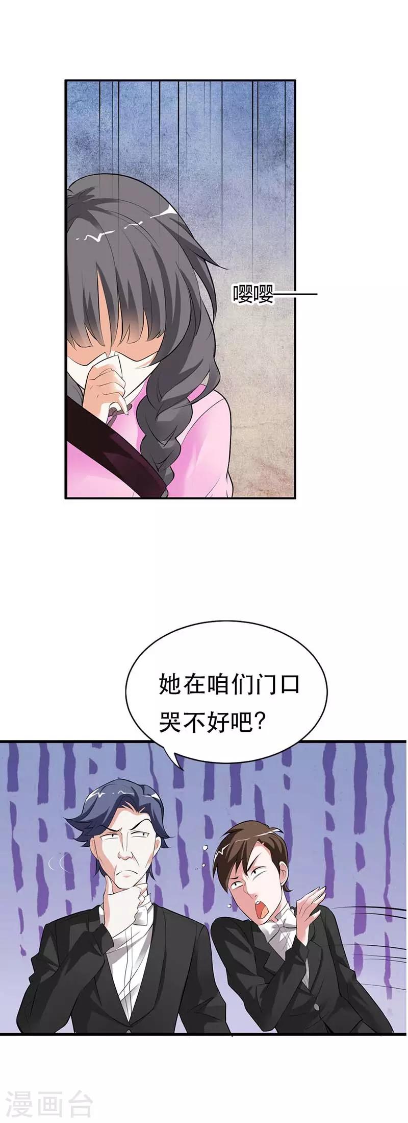 第4话 你这种人我见多了-第4话