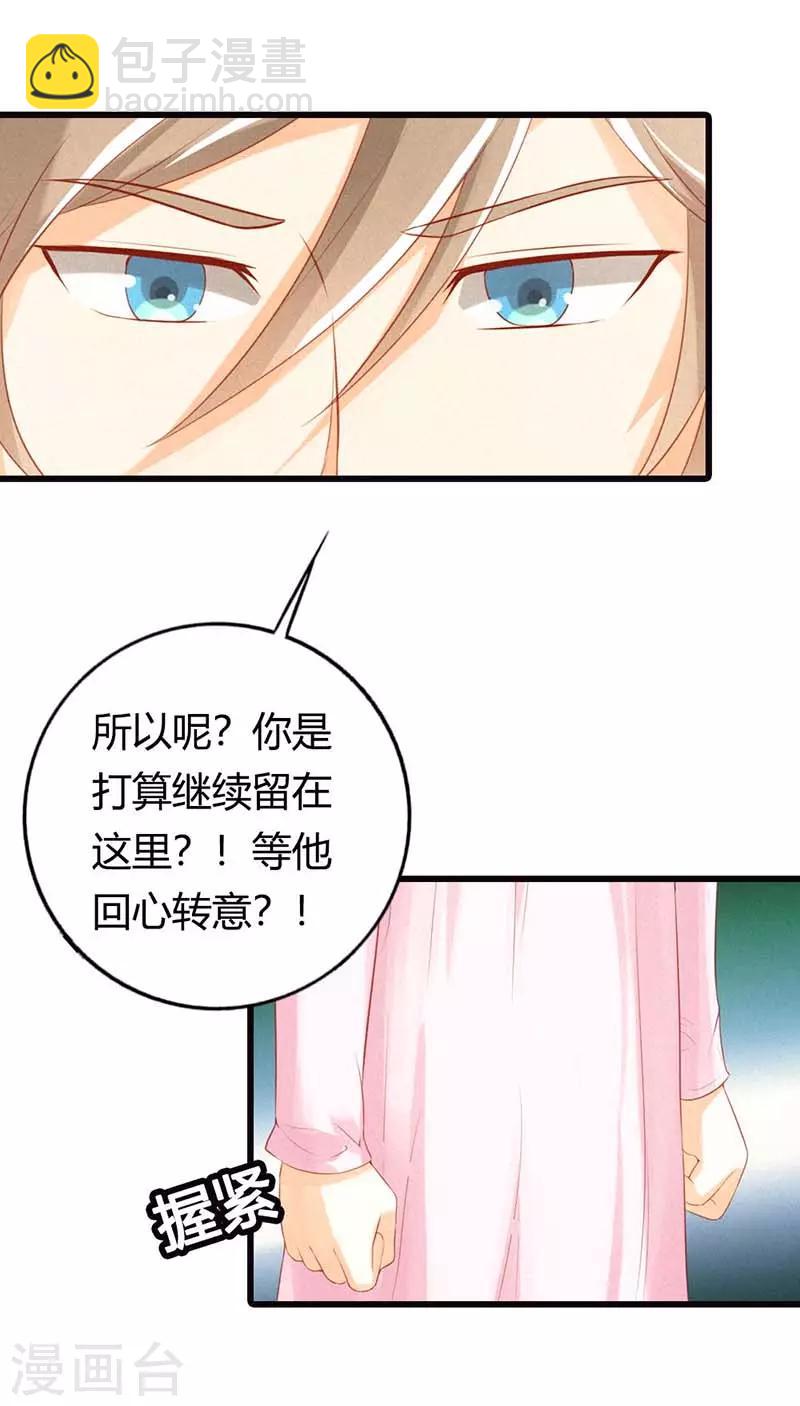 第32话 这样你满意了吗？-第32话