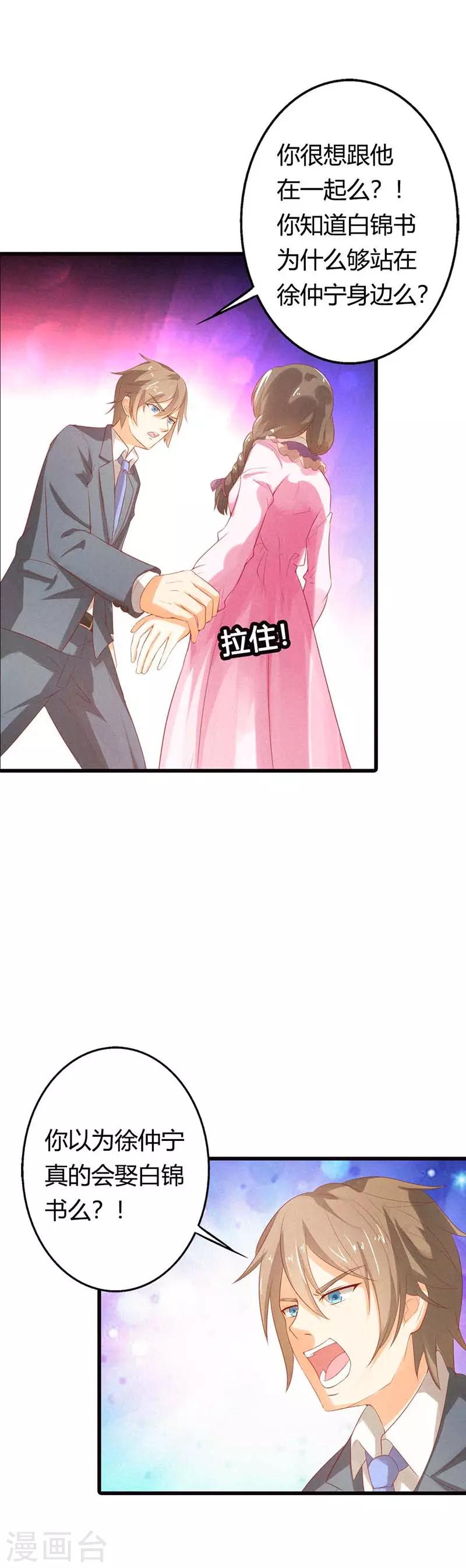第32话 这样你满意了吗？-第32话