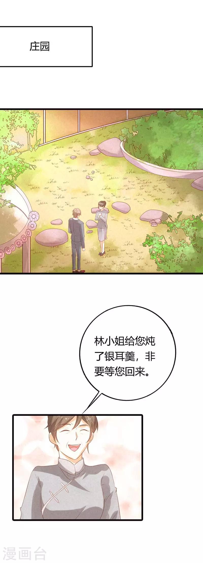 第34话 是要抓住我的胃吗？-第34话