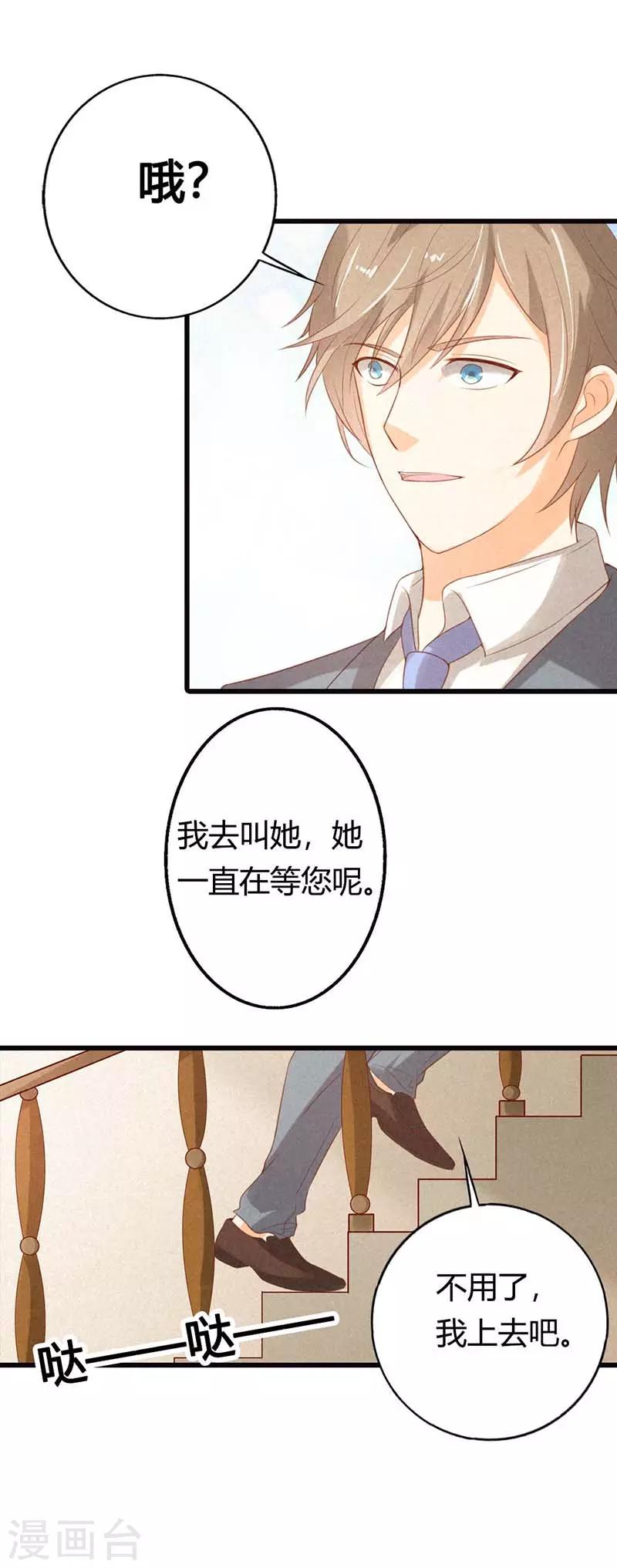 第34话 是要抓住我的胃吗？-第34话