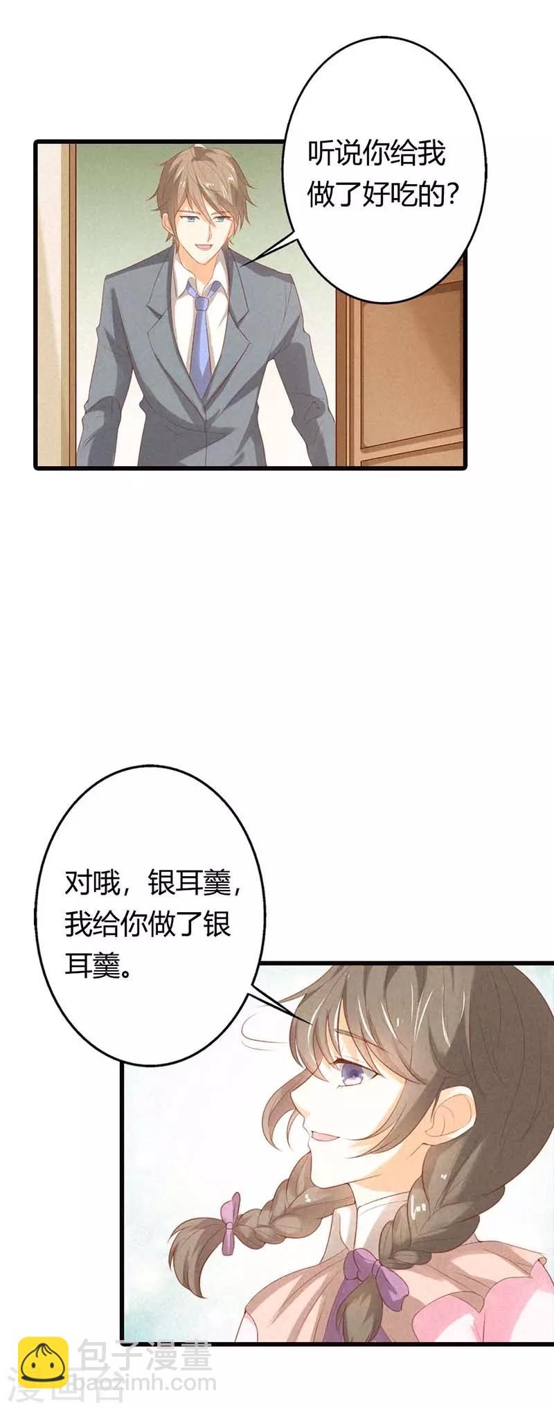 第34话 是要抓住我的胃吗？-第34话