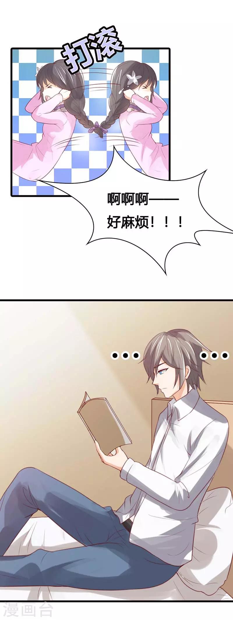 第36话 我要怎么打败她呀-第36话