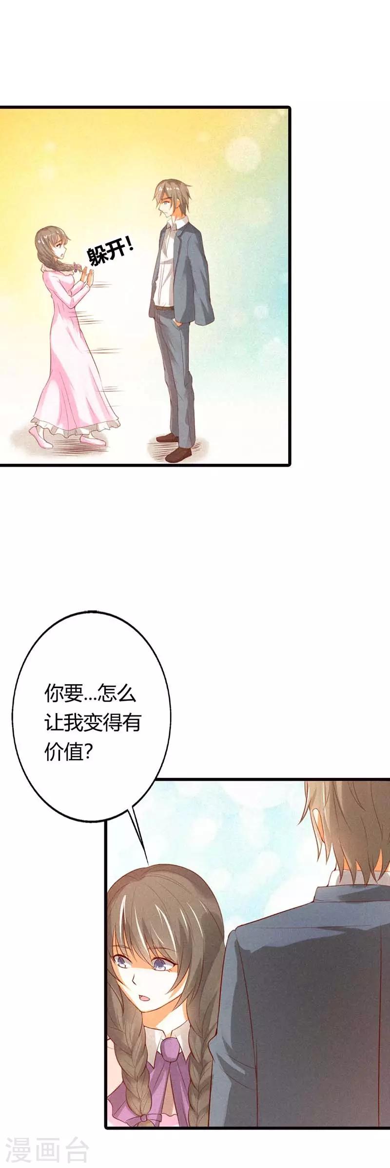 第36话 我要怎么打败她呀-第36话