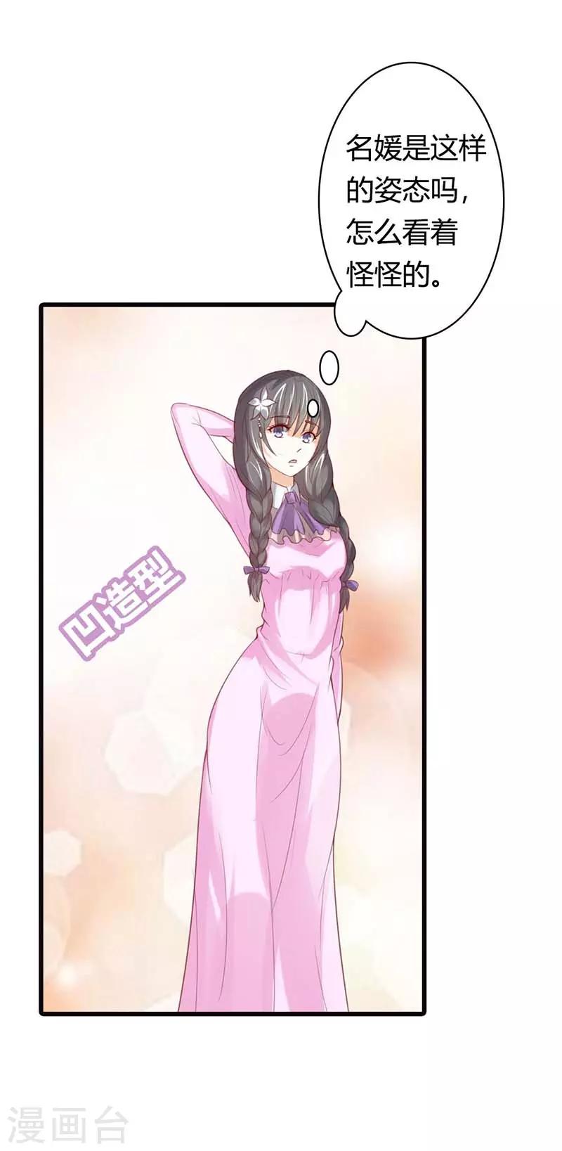 第36话 我要怎么打败她呀-第36话