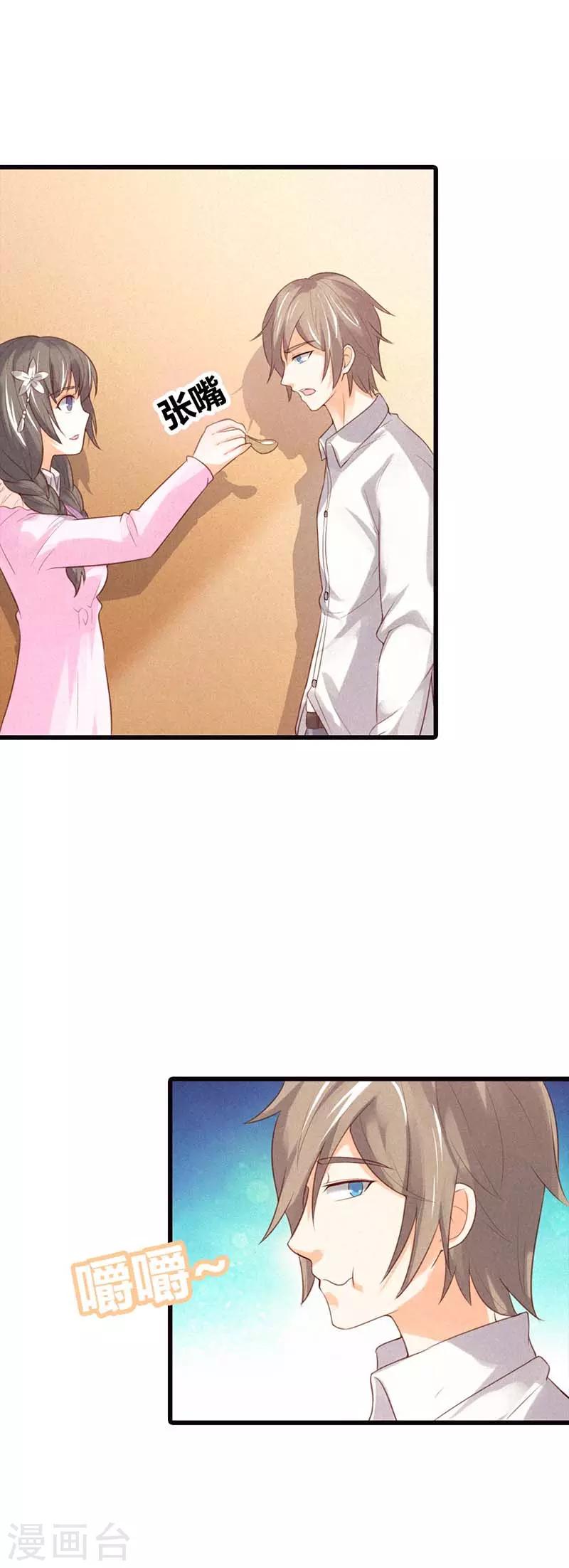 第38话 我要你喂我-第38话