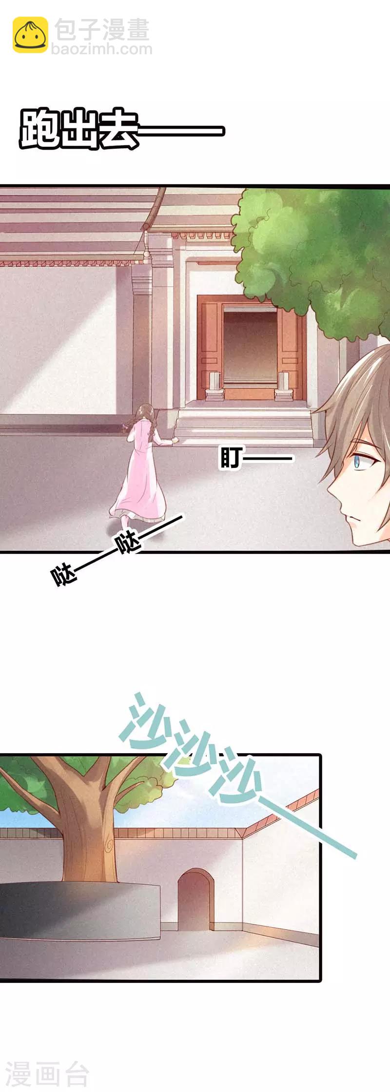 第38话 我要你喂我-第38话