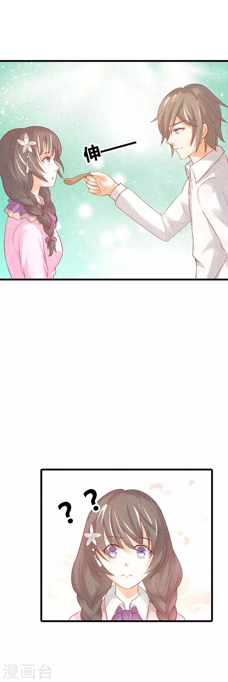 第38话 我要你喂我-第38话