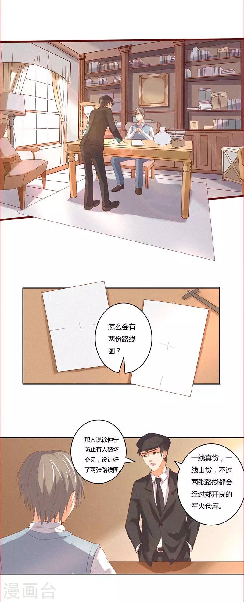 第40话 他该不会要杀人灭口吧-第40话