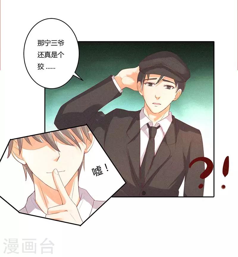 第40话 他该不会要杀人灭口吧-第40话