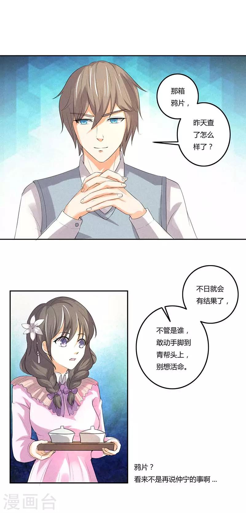 第40话 他该不会要杀人灭口吧-第40话