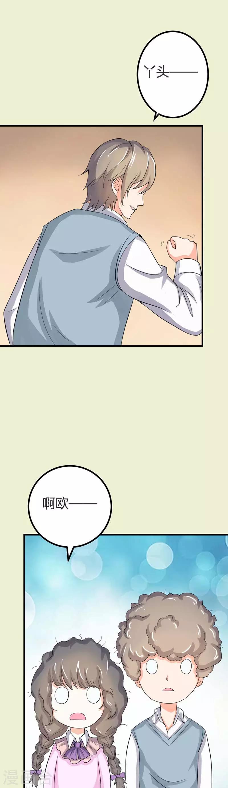 第42话 傻的可爱-第42话