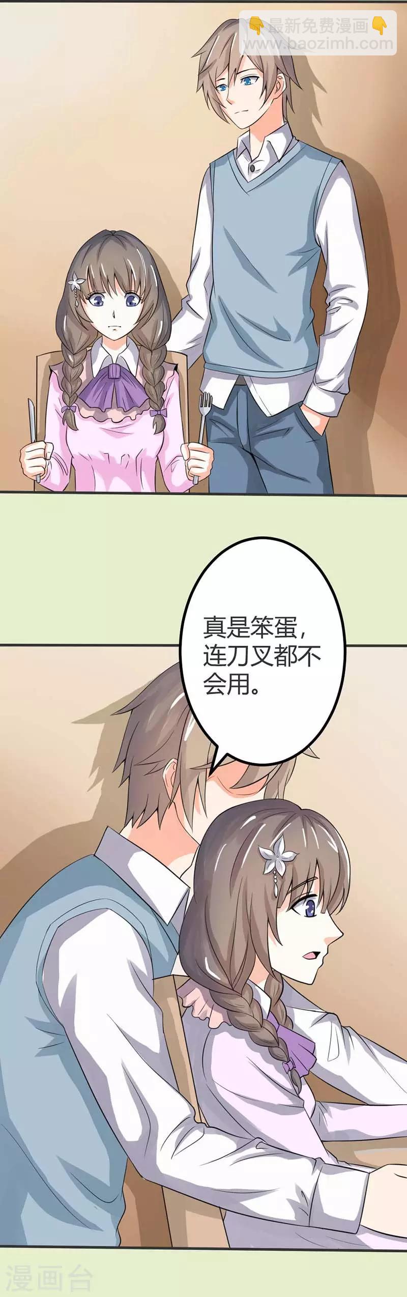 第42话 傻的可爱-第42话