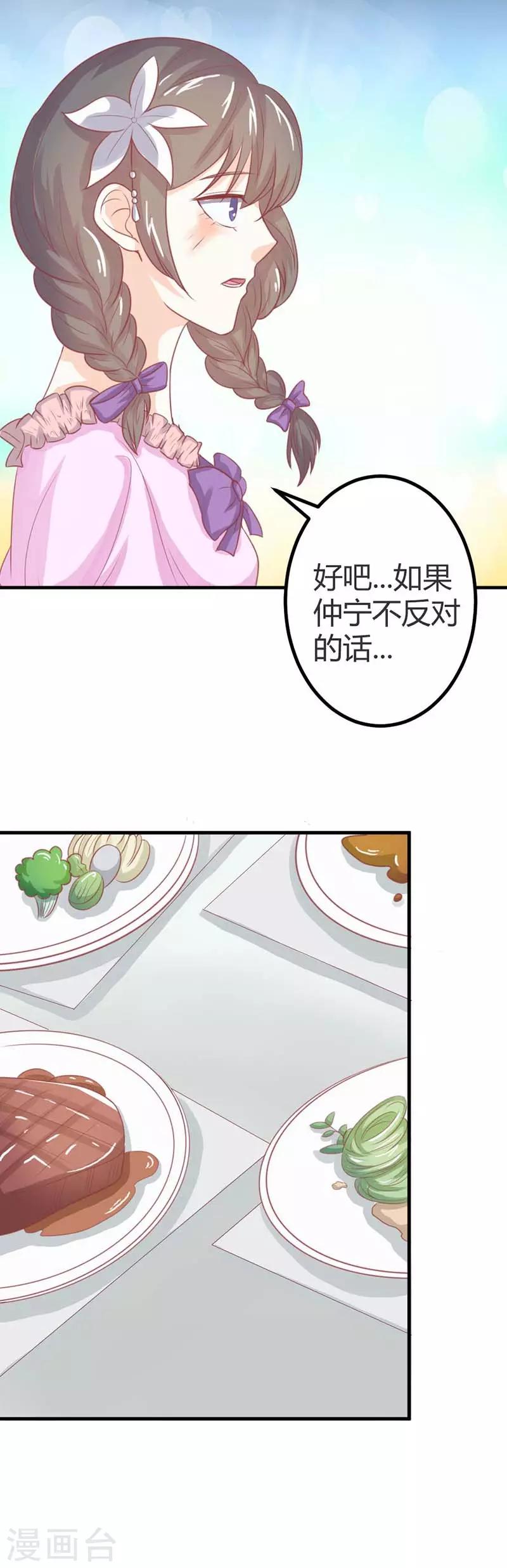 第44话 是在约会吗？-第44话