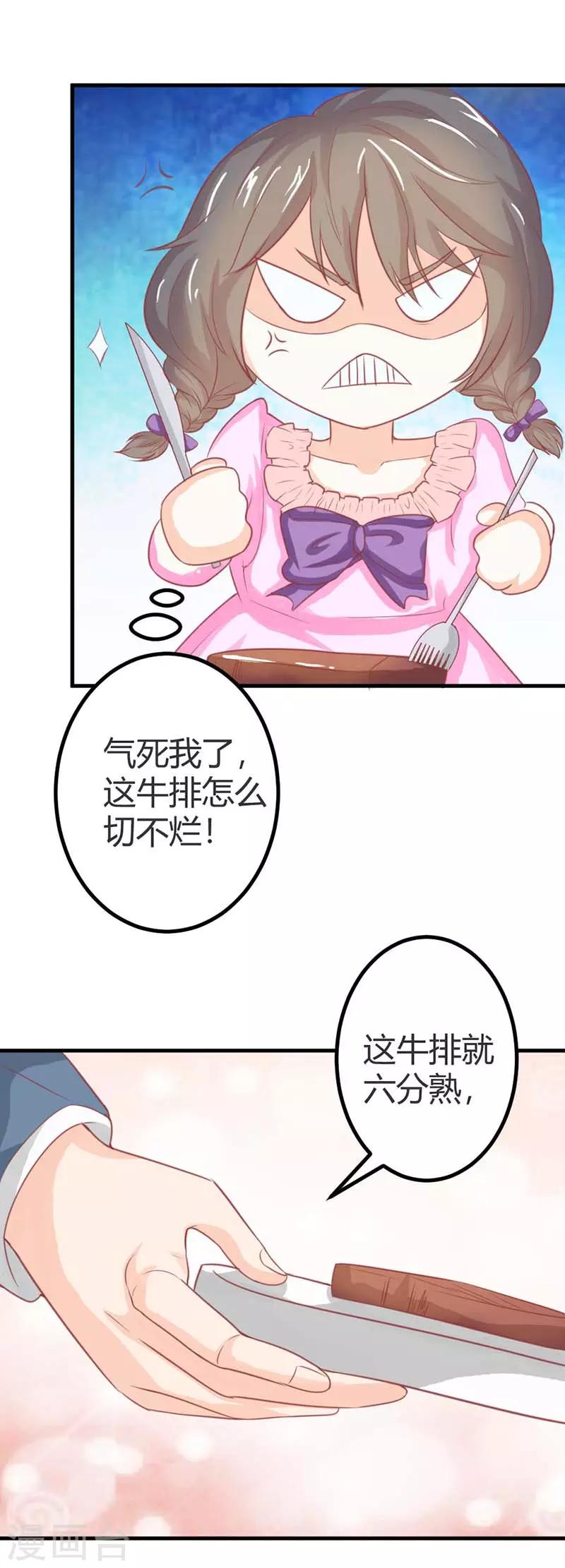 第44话 是在约会吗？-第44话