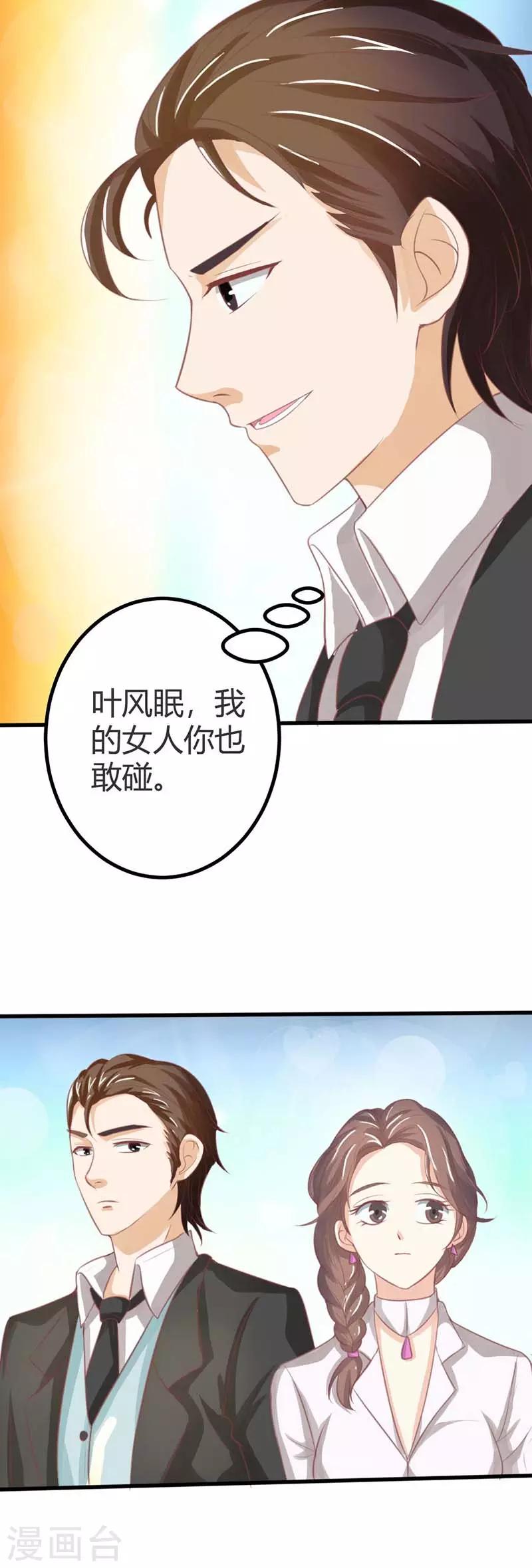 第44话 是在约会吗？-第44话