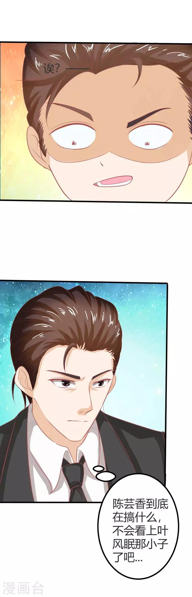 第44话 是在约会吗？-第44话