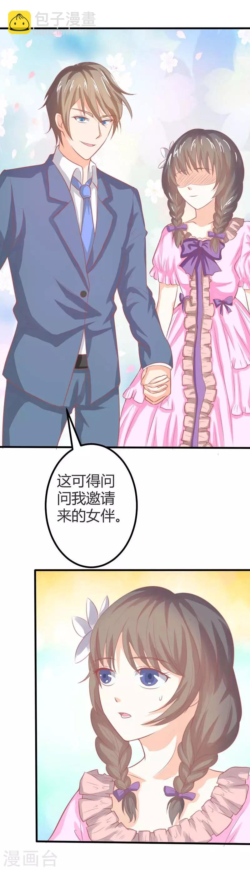 第44话 是在约会吗？-第44话