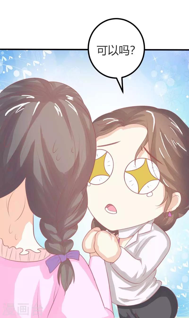 第44话 是在约会吗？-第44话