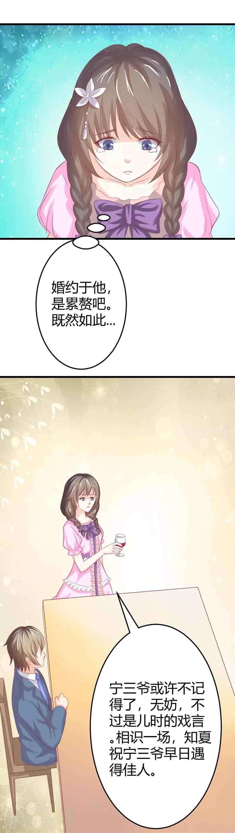 第46话 我们回家吧-第46话