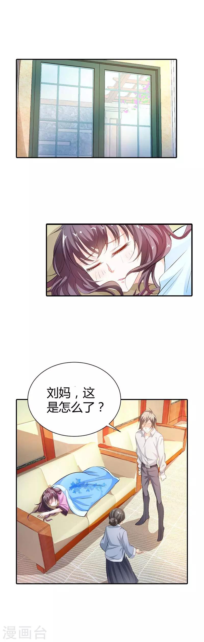 第8话 别怕，是我-第8话