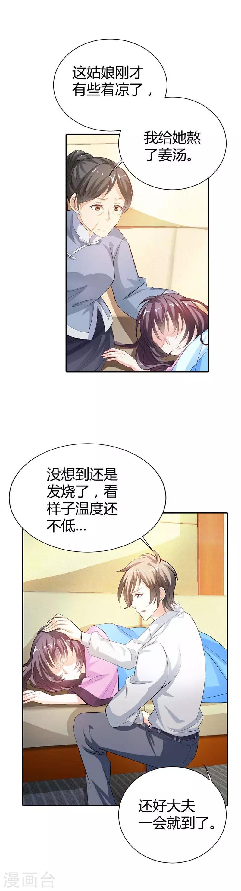 第8话 别怕，是我-第8话
