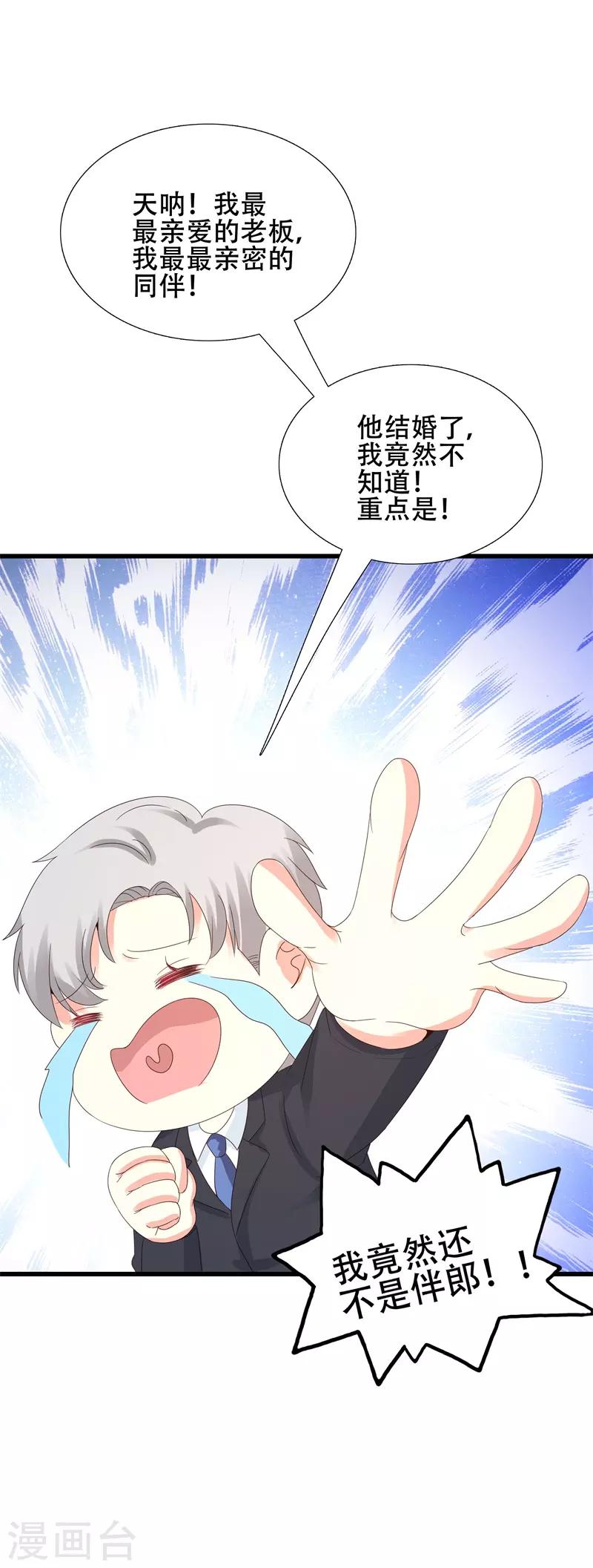 第14话 怎么是你!-第14话