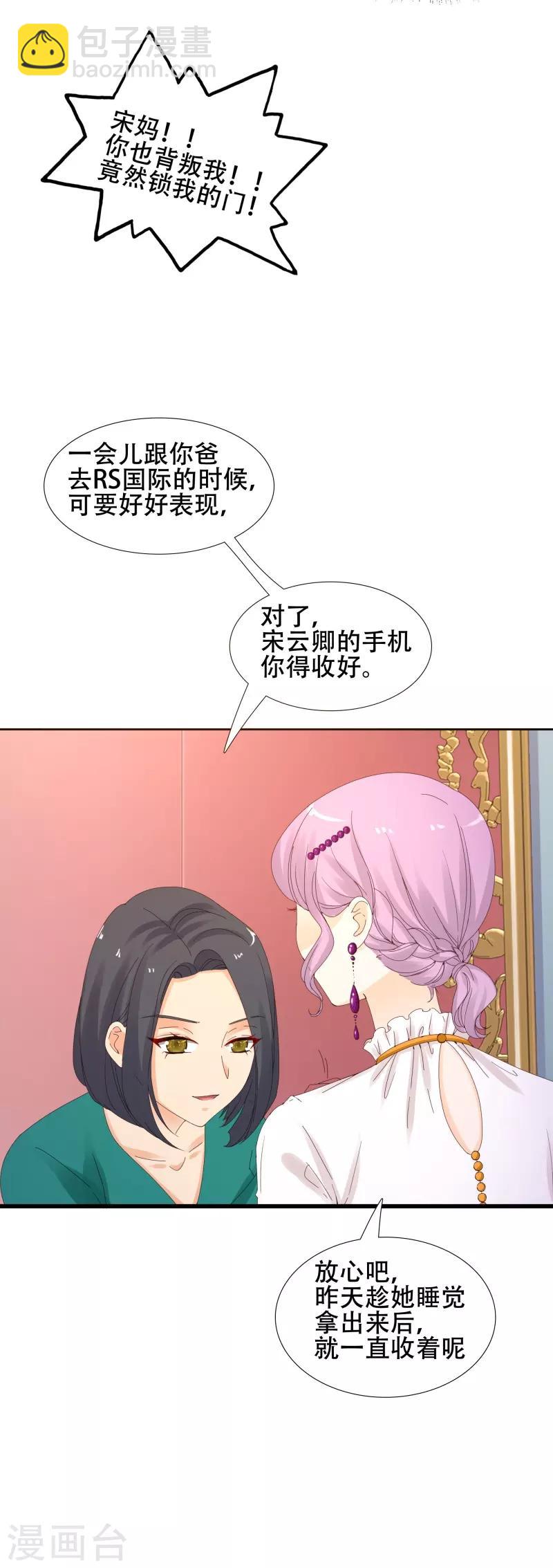 第14话 怎么是你!-第14话