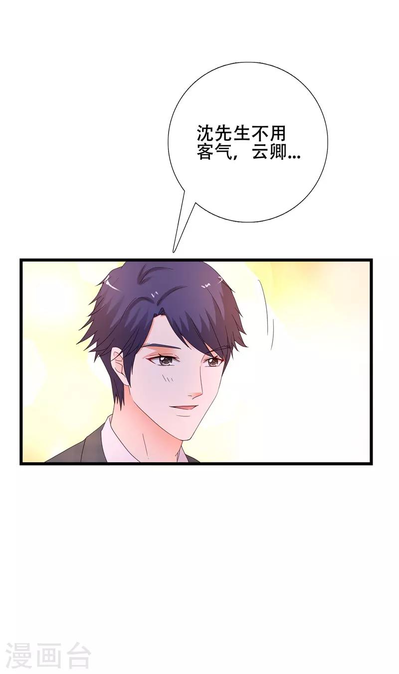 第14话 怎么是你!-第14话