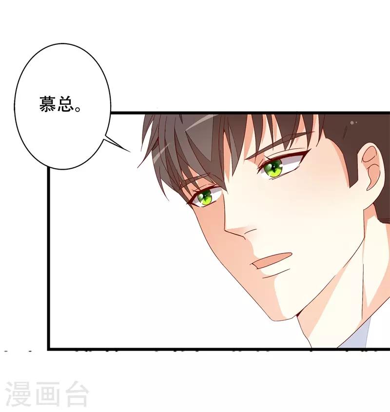 第14话 怎么是你!-第14话