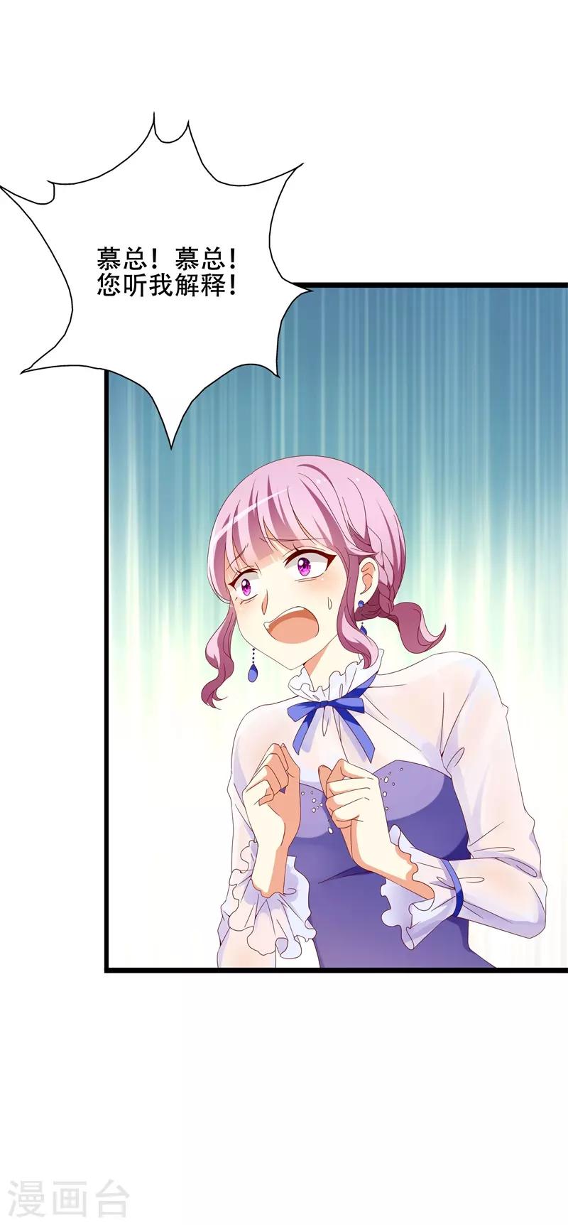 第14话 怎么是你!-第14话