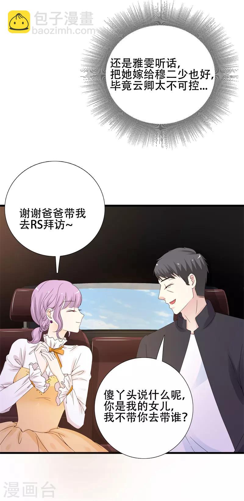 第14话 怎么是你!-第14话