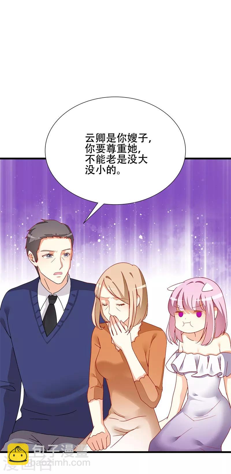 第16话 我错了-第16话