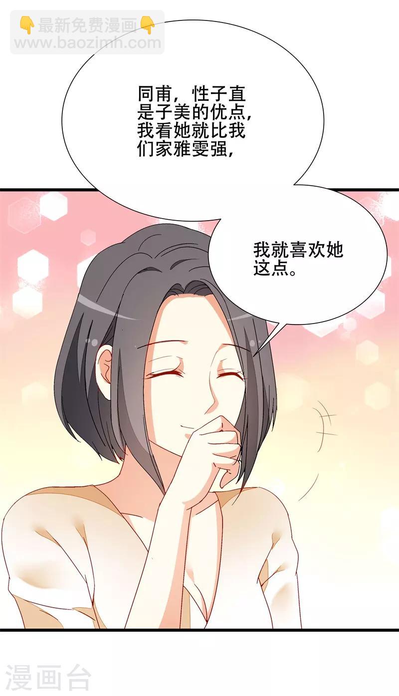 第16话 我错了-第16话